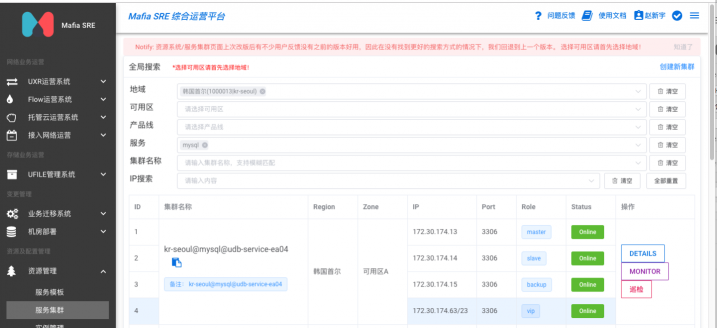 UCloud首爾機(jī)房整體熱遷移是這樣煉成的