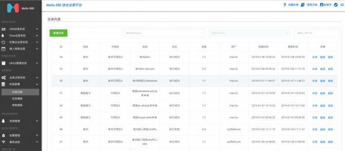 UCloud首爾機(jī)房整體熱遷移是這樣煉成的