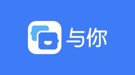 適合爸媽用的手機(jī)App，與你App，主打照片共享的聊天軟件