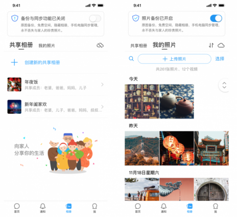 適合爸媽用的手機(jī)App，與你App，主打照片共享的聊天軟件