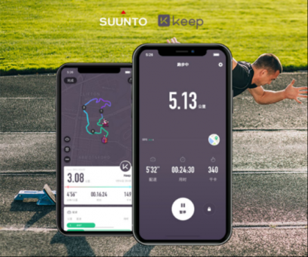 自由連接無界限，Keep 與 Suunto 深化合作關(guān)系