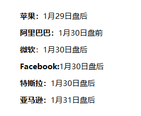 富途證券：蘋果、阿里巴巴等6份財(cái)報(bào)，打響萬億市值保衛(wèi)戰(zhàn)