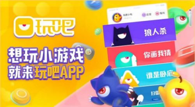 情人節(jié)將至，玩吧APP助你順利脫單