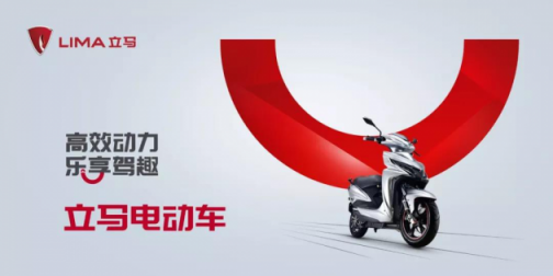 一馬當(dāng)先，2019年立馬電動(dòng)車新年火爆暢銷車型曝光