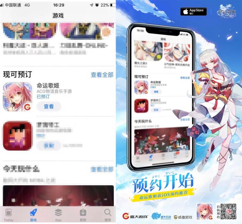 《命運(yùn)歌姬》獲App Store推薦 虛擬歌姬唱響“新春”