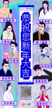 2019春節(jié)系列活動(dòng)，小影APP溫暖陪伴過(guò)大年