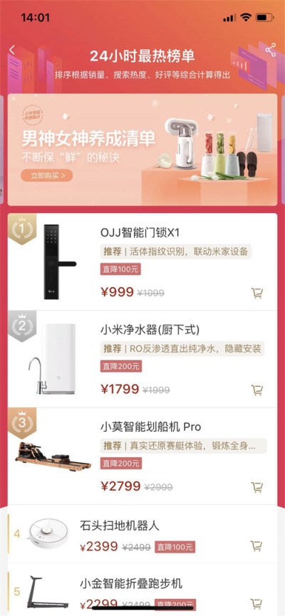 情人節(jié)必送好物！OJJ智能門鎖X1榮登小米有品熱銷TOP1