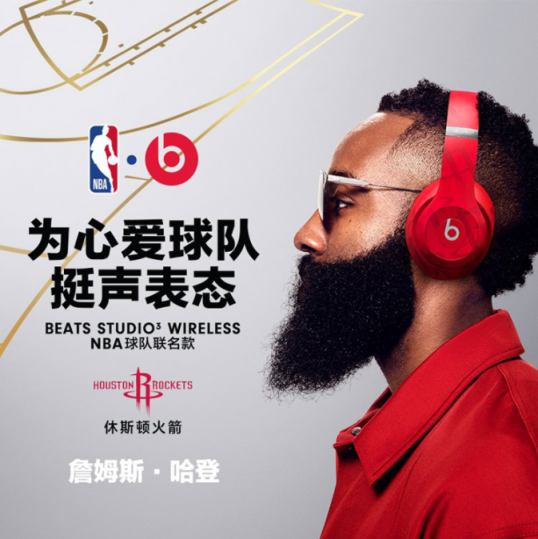 標(biāo)志性設(shè)計(jì)匹配你的熱愛 Beats NBA球隊(duì)聯(lián)名款耳機(jī)京東首發(fā)！