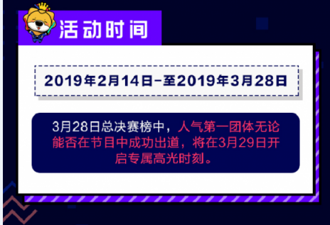 蘇寧上線《以團(tuán)之名》應(yīng)援通道，情人節(jié)門店10000塊大屏表白