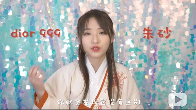 微播易：Vlog營(yíng)銷(xiāo)實(shí)戰(zhàn)，看瑪麗黛佳如何定義國(guó)風(fēng)潮，打造爆款