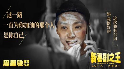 星爺二十年后再續(xù)經(jīng)典，《新喜劇之王》官方正版如夢(mèng)手辦登錄摩點(diǎn)