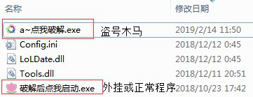 最沒面子的盜號木馬：費勁心思偽裝成外掛竟被它一秒識破！