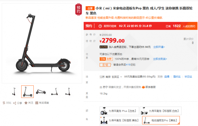 小米再推代步神器?新品米家Pro電動(dòng)滑板車蘇寧首發(fā)