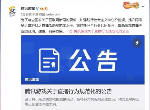 2019年，游戲直播行業(yè)是該留意版權(quán)問題了