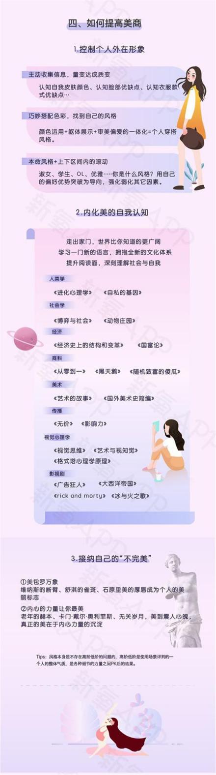 星探也要被AI取代了？新氧提出了“美商”