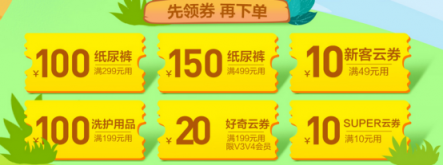 滿299減100！快上蘇寧紅孩子購大牌紙尿褲