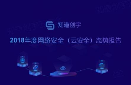 中國是全球黑客攻擊的最大受害者？中國安全企業(yè)報告引外媒討論網(wǎng)絡安全