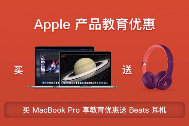 新年開工大吉 上京東盡享Apple全明星超值優(yōu)惠！