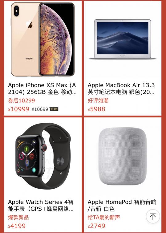 新年開工大吉 上京東盡享Apple全明星超值優(yōu)惠！