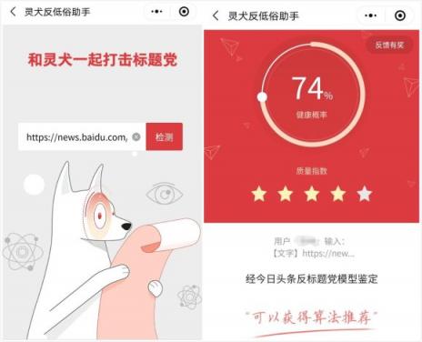 “靈犬”的反低俗內(nèi)容準(zhǔn)確率究竟有多高？