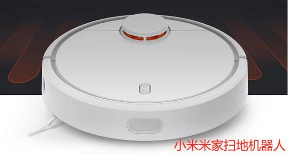 小米、石頭、360三大熱門掃地機(jī)器人同臺(tái)對(duì)擂，誰贏？