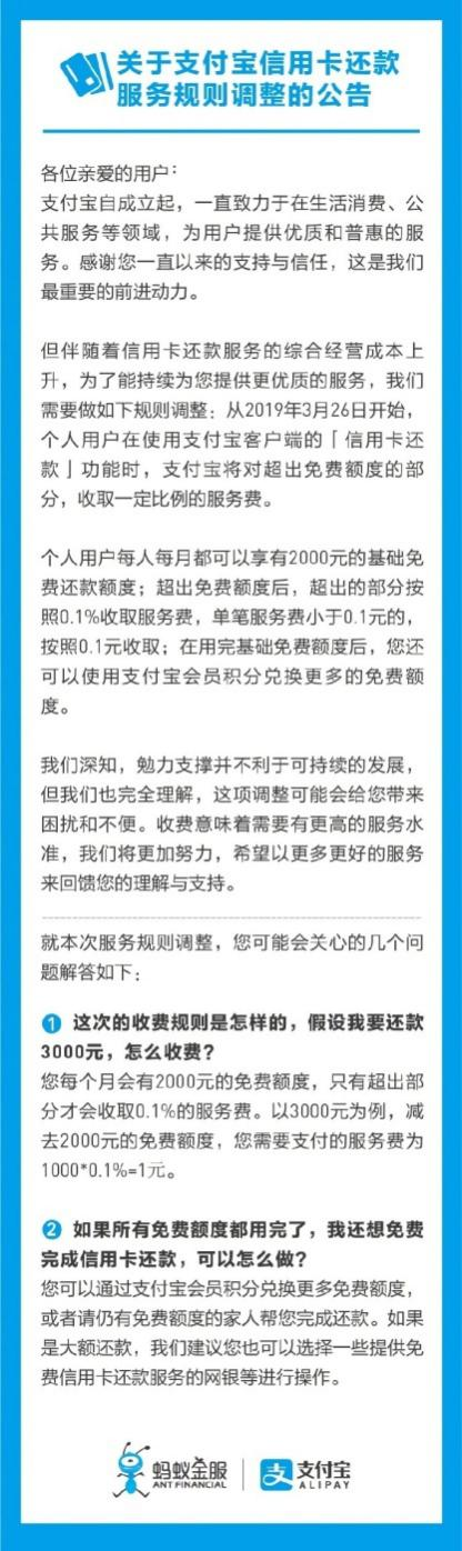 支付寶微信信用卡還款都收費(fèi)了，掌上生活A(yù)pp還是0手續(xù)費(fèi)