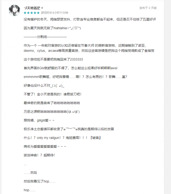 登頂iOS音游榜第一的《命運歌姬》用什么吸引了用戶