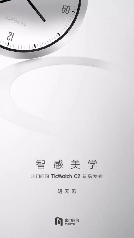 出門問(wèn)問(wèn)TicWatch新品將成為智能手表顏值標(biāo)桿