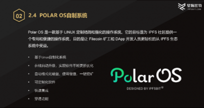 IPFS Devnets測(cè)試網(wǎng)啟動(dòng) 星際比特帶你穿越掘金黑洞