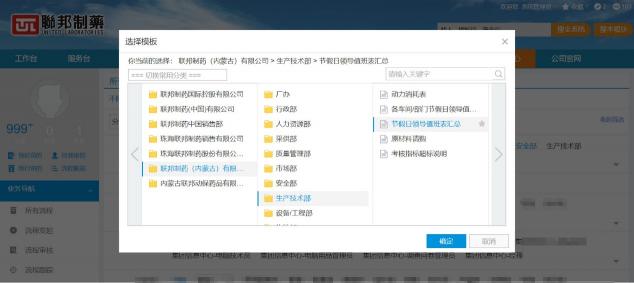 聯(lián)邦制藥：智慧OA助力品質(zhì)制造，提升內(nèi)控水平