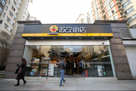 “小店”不小 蘇寧小店加速智慧零售能量釋放