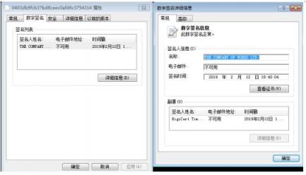 勒索病毒Clop披合法外衣謀利 騰訊安全提醒企業(yè)用戶注意防御