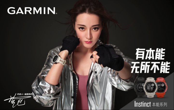 Garmin佳明2019年新代言人迪麗熱巴！