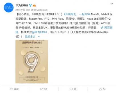 Mate 9升級EMUI9.0后，這個功能堪稱職場利器