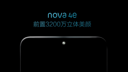 華為首款前置3200萬手機華為nova 4e即將發(fā)布