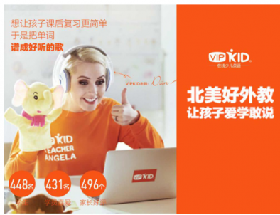 VIPKID與巧口英語辯論之爭是格局調整還是行業(yè)震蕩？