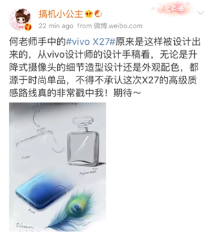 2019年的首款寶藏手機？vivo X27外觀細節(jié)詮釋高端時尚