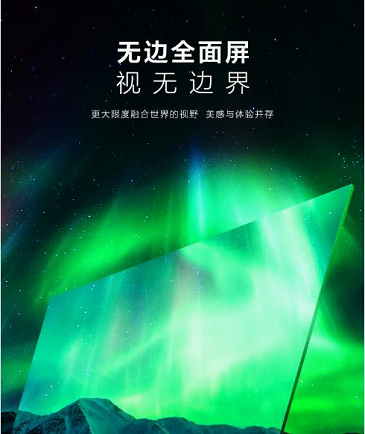 全民煥新！PPTV全面屏電視A43首發(fā)，僅售1999元