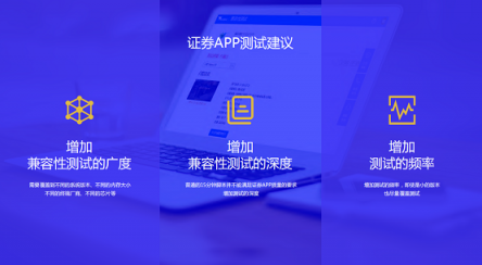 重磅！TestBird《證券測試白皮書》正式發(fā)布