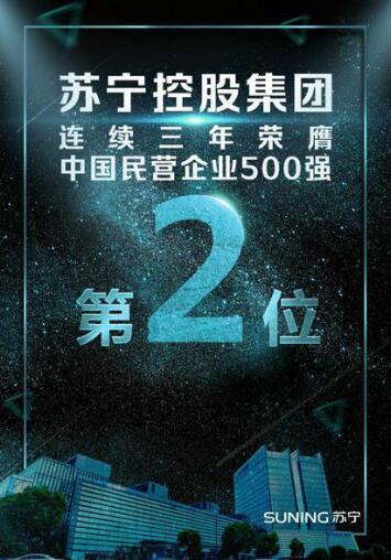 深耕科技顛覆傳統(tǒng)零售 《光明日?qǐng)?bào)》點(diǎn)贊蘇寧改革之路