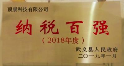 砥礪奮進(jìn) 繼往開來 億健成就跑步機(jī)行業(yè)非凡品牌