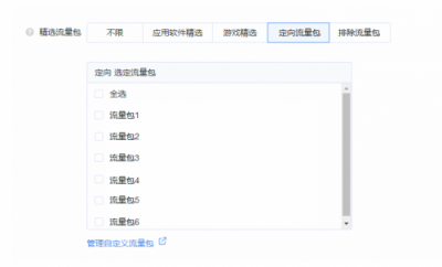 穿山甲推出自定義流量包，讓廣告效果管理精準(zhǔn)到每個(gè)資源位