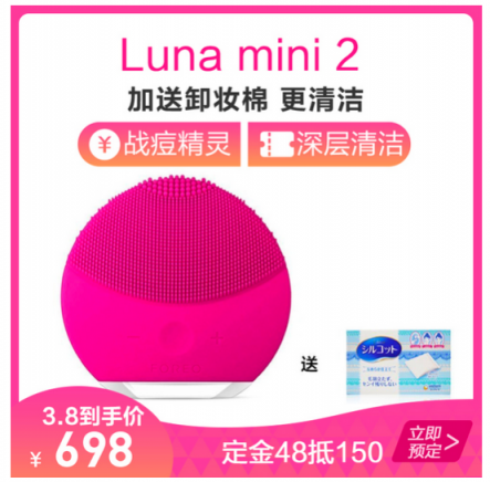 698元買到luna mini2，蘇寧國際女神節(jié)預售開啟