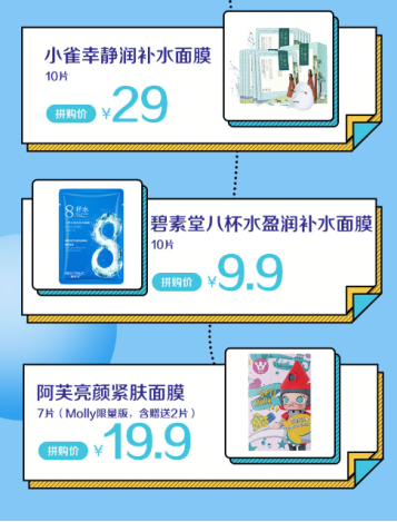 3.8超級拼購日又有新動作？源頭定制“拼品牌”來襲