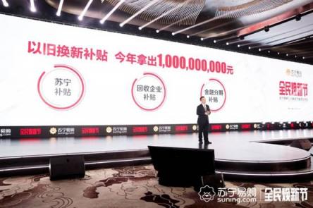 蘇寧10億換新補貼怎么領(lǐng)？回收電腦第一步先發(fā)券