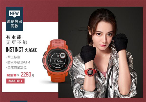 Garmin“佳“人型動(dòng) 開啟女王節(jié)美麗新姿勢