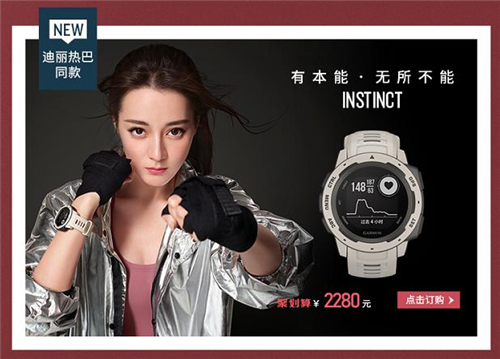 Garmin“佳“人型動(dòng) 開啟女王節(jié)美麗新姿勢