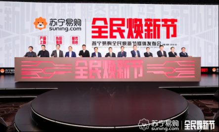 全民煥新節(jié)大戲上演，一文讀懂蘇寧“以舊換新”為啥這么火