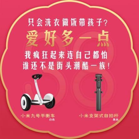 蘇寧煥新節(jié)聚焦新時代女性：工作生活兩不誤