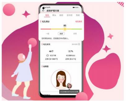 花樣青春多彩人生， 女神節(jié)華為nova系升級(jí)EMUI9.0質(zhì)享生活